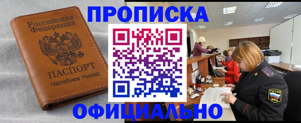 временная регистрация адрес в Ростове