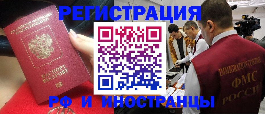 временная регистрация гарантия в Ростове