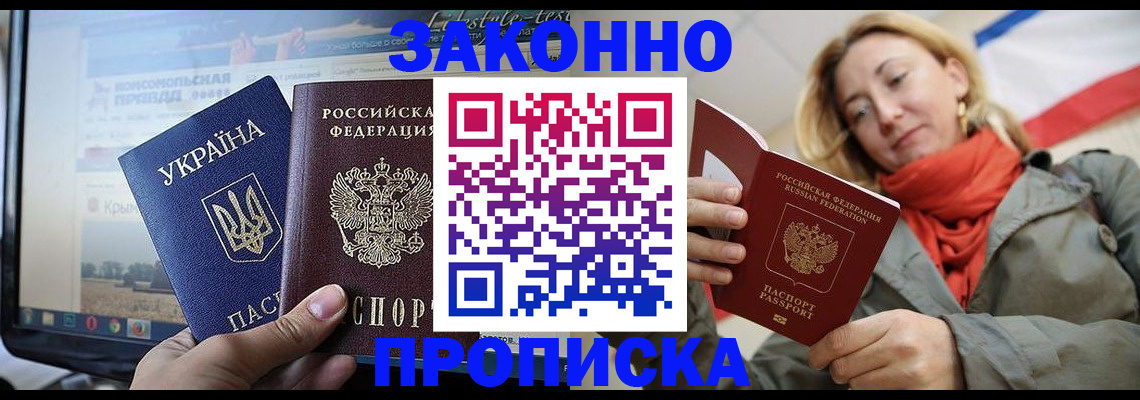 временная регистрация для всех в Ростове