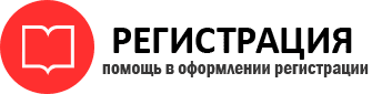 прописка в Ростове id784512